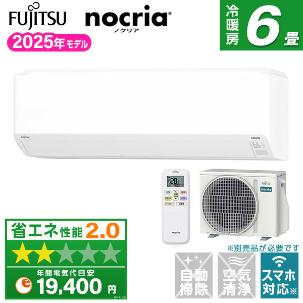 FUJITSU ルームエアコン AS-C22H 6畳用 ノクリア d4464 FUJITSU ルームエアコン AS-C22H 6畳用 ノクリア d4464