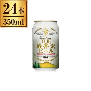 時之栖富士 富嶽麦酒 缶 350ml ×24-