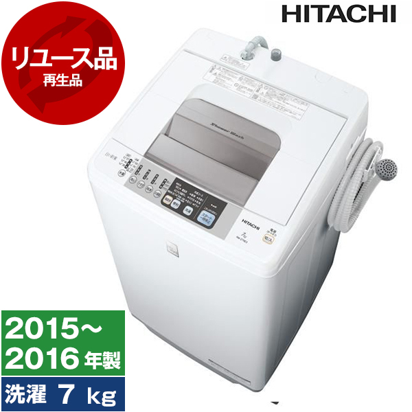 HITACHI 日立 全自動洗濯機 白い約束 7kg NW-Z78 2015年製 - 生活家電