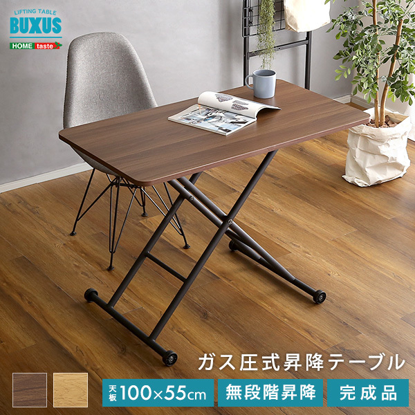 折りたたみテーブル 昇降式テーブルの人気商品・通販・価格比較 - 価格.com