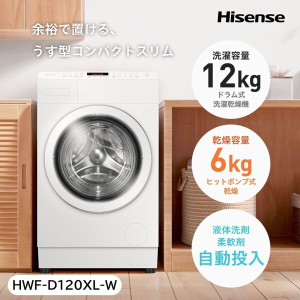 ハイセンス　洗濯機　値下げ可 洗濯機・洗濯乾燥機 ハイセンス 通販 ｜ 激安の新品・型落ち
