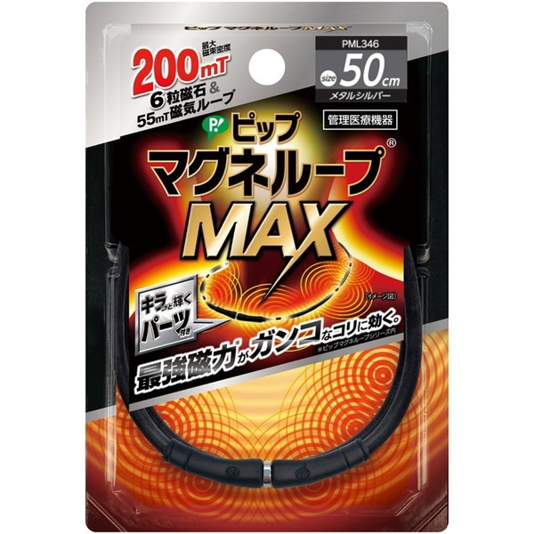 sbv }Ol[vMAX ^Vo[ 50cm