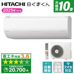 日立 RAS-X56R2(W) スターホワイト 白くまくん Xシリーズ [エアコン