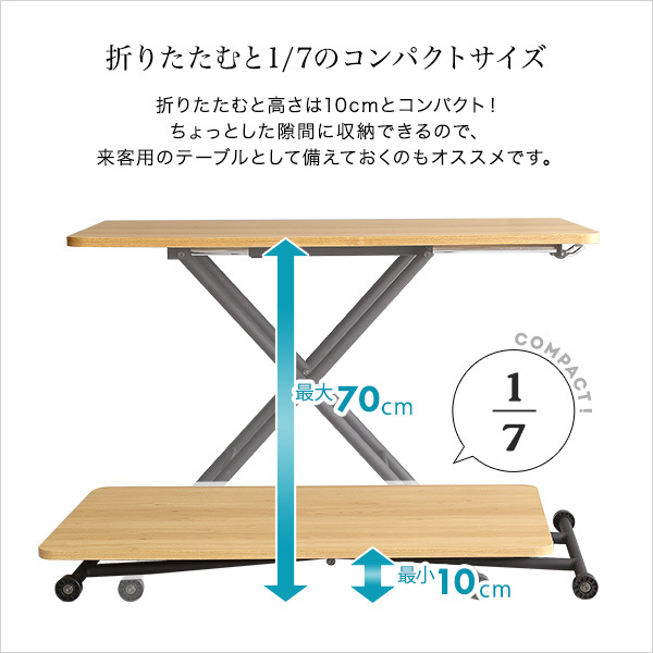 ホームテイスト HT-KT026 折りたたみ式無段階ガス圧昇降テーブル BUXUS