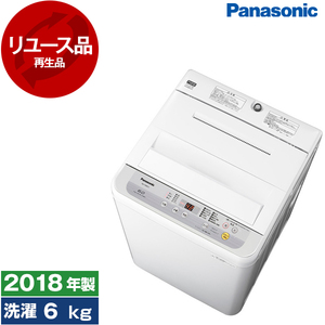 PANASONIC 全自動洗濯機 通販 ｜ 激安の新品・型落ち
