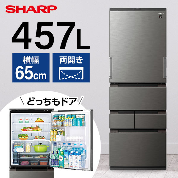 SHARP SJ-MW46K-H ラスティックダークメタル [冷蔵庫(457L・左右フリー