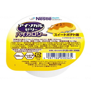 その他介護関連用品