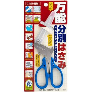 はさみ・カッター用品