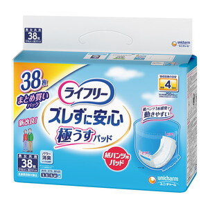 おむつ（福祉介護）