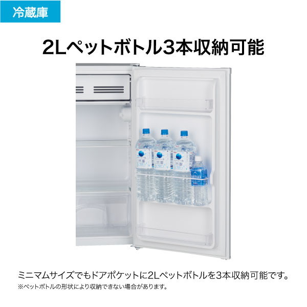 ハイアール JR-A9A(W) ホワイト [冷蔵庫 (90L・右開き)] | 激安の新品 