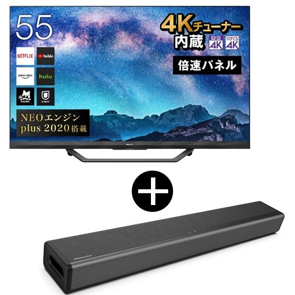 短納期対応 かいと様 ハイセンス55U8Fテレビ ハイセンスサウンドバー