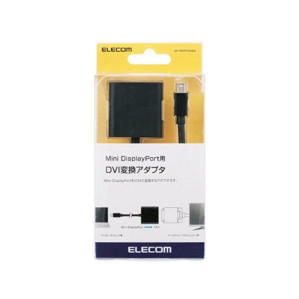 ELECOM AD-MDPVGABK ブラック [Mini DisplayPort-VGA変換アダプタ] 激安の新品・型落ち・アウトレット 家電  通販 XPRICE エクスプライス (旧 PREMOA プレモア)