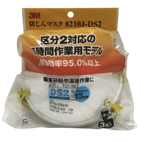 3M(X[G) h}XN8210J-DS2 3P