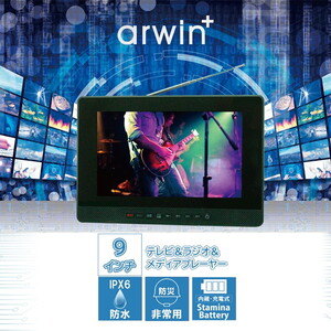 携帯テレビ・ポータブルテレビ