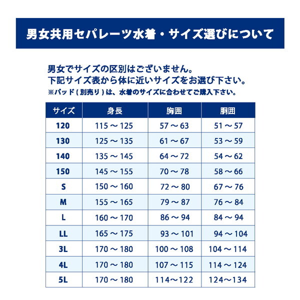 フットマーク 男女共用セパレート水着 132200 紺 08 LL | 激安の