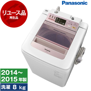 【リユース】PANASONIC NA-FA80H1-P ピンク [全自動洗濯機 (8.0kg)] [2014～2015年製]