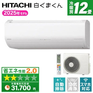 日立 ルームエアコン おもに12畳用 通販 ｜ 激安の新品・型落ち