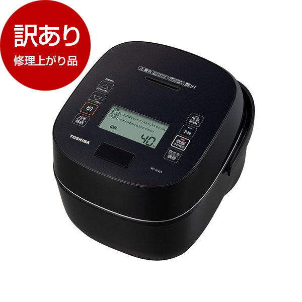 アウトレット】東芝 RC-10VST(K) グランブラック [圧力IH炊飯器(5.5合