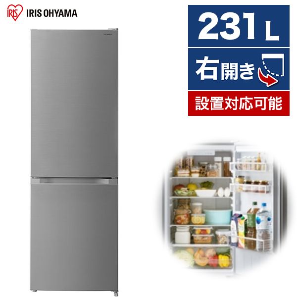 2022年製 アイリスオーヤマ冷蔵庫 231L シルバー IRSN-23A-S - 冷蔵庫 