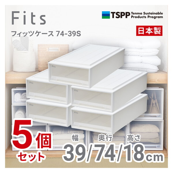 天馬(Tenma) 【5個セット】 フィッツケース74-39S ホワイトクリア