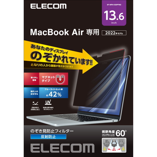 ELECOM EF-MPA1322PFM2 MacBook Air 13.6インチ ( M2 2022 ) 用 液晶