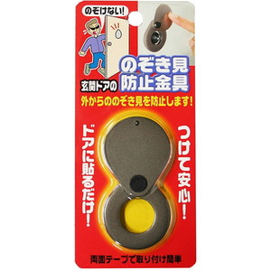 その他防犯用品