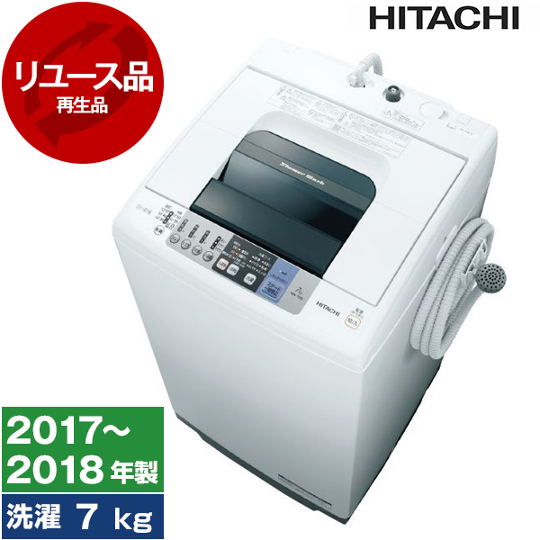 HITACHI 5kg 全自動洗濯機 NW-50B 2018年製 - 生活家電