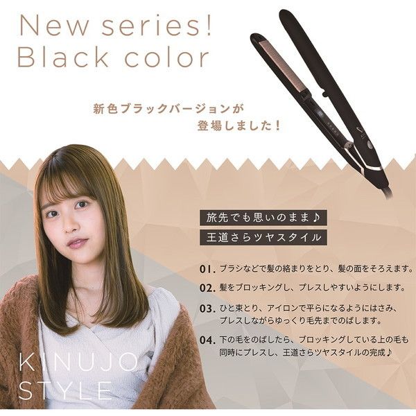 KINUJO DS100-BK BLACK