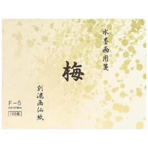 書道用品