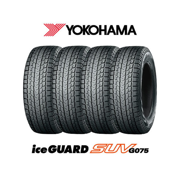 ヨコハマタイヤ スタッドレス 245/65R17 4本 G075 ブルーアース - タイヤ