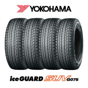 YOKOHAMA 4本セット YOKOHAMA ヨコハマ iceGUARD 7 アイスガード IG70 195/60R16 89Q タイヤ単品 |  激安の新品・型落ち・アウトレット 家電 通販 XPRICE - エクスプライス (旧 PREMOA - プレモア)