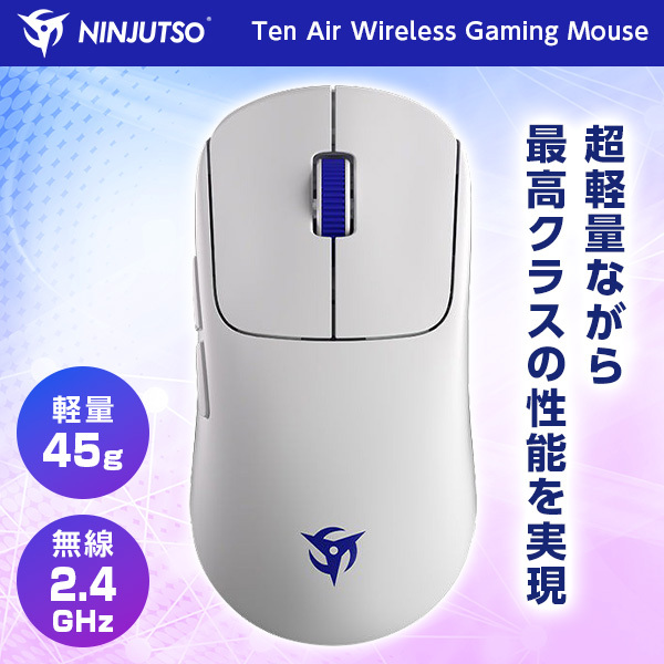 Ninjutso nj-tenair-white ホワイト Ten Air [ワイヤレスゲーミング