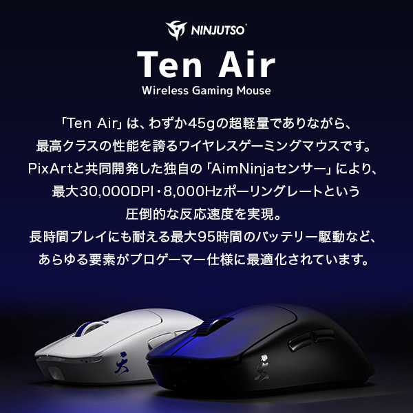 Ninjutso nj-tenair-white ホワイト Ten Air [ワイヤレスゲーミング