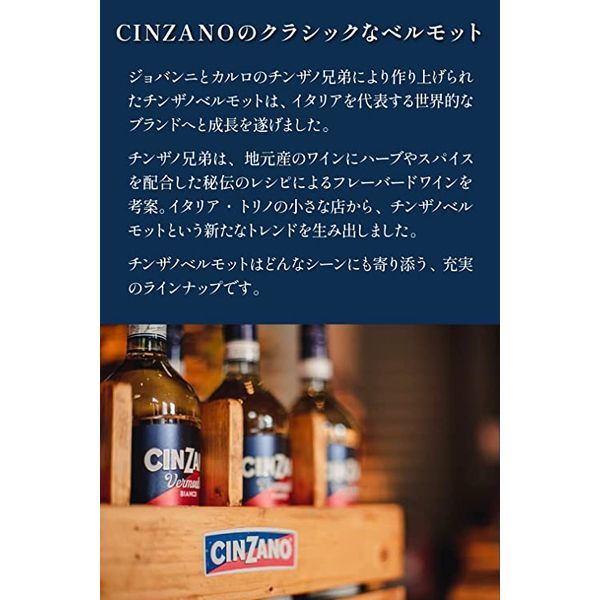 チンザノ ベルモット エクストラ ドライ 750ml | 激安の新品・型落ち