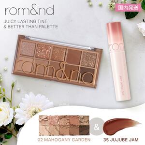 rom&nd GLASTING COLOR GLOSS 05 DIM MAUVE リップグロス + BETTER