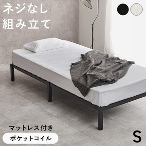 フレーム・マットレスセット