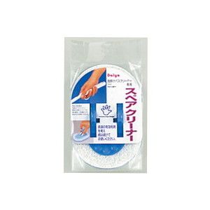 バスグッズ