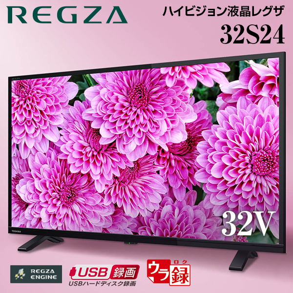 TOSHIBA 32S24 BLACK 液晶テレビ テレビ - 映像機器