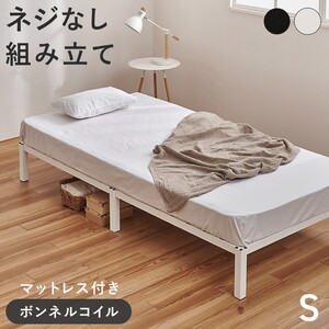 フレーム・マットレスセット