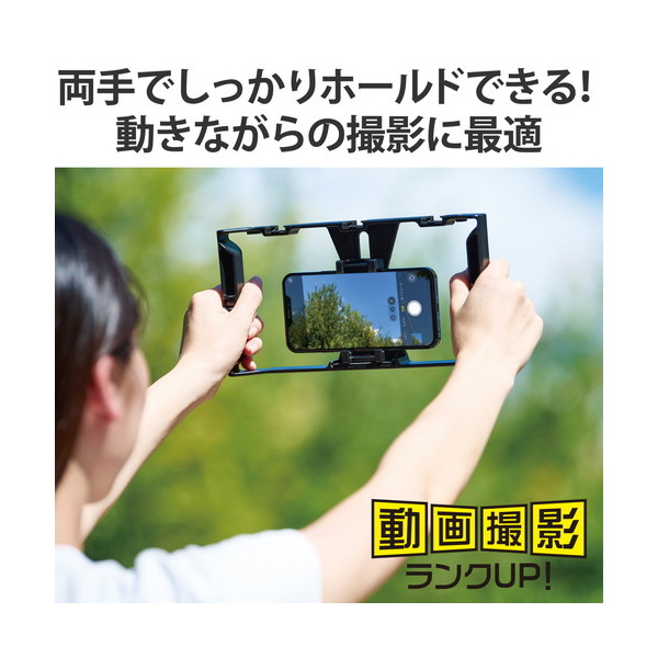 スマホ撮影ツールDXセット 楽天市場】スマートフォン撮影ツール 4点セット スマホ用