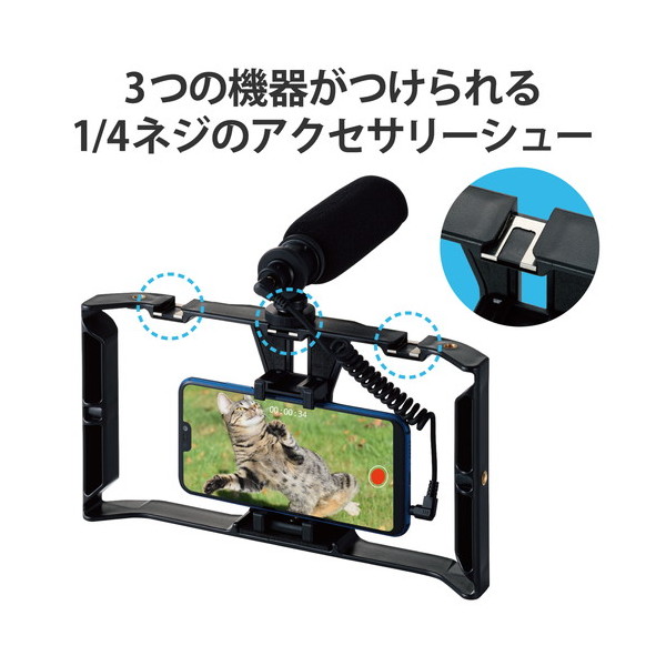 ELECOM P-STS02HANDBK スマホホルダー ビデオリグ 動画撮影 ハンド