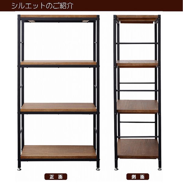 B.Bファニシング ZR-600BR ZAGA [4段ラック 幅60] | 激安の新品