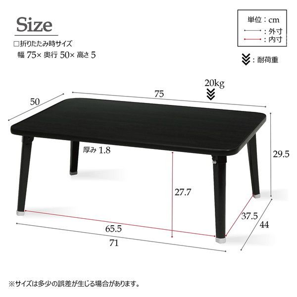 永井興産 NK-75 BK ハウステーブル(75) ブラック [折りたたみテーブル(幅75cm×奥行50cm)]