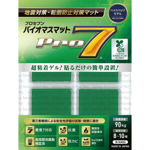 耐震マット・ベルト