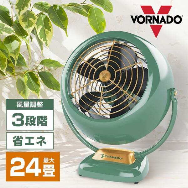 VORNADO VFAN2-JP-GR アンティークグリーン Classicシリーズ [サーキュレーター(～24畳)] |  激安の新品・型落ち・アウトレット 家電 通販 XPRICE - エクスプライス (旧 PREMOA - プレモア)