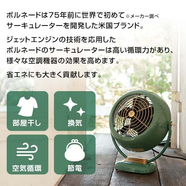 VORNADO VFAN2-JP-GR アンティークグリーン Classicシリーズ [サーキュレーター(～24畳)] |  激安の新品・型落ち・アウトレット 家電 通販 XPRICE - エクスプライス (旧 PREMOA - プレモア)