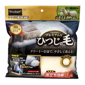 洗車・メンテナンス用品