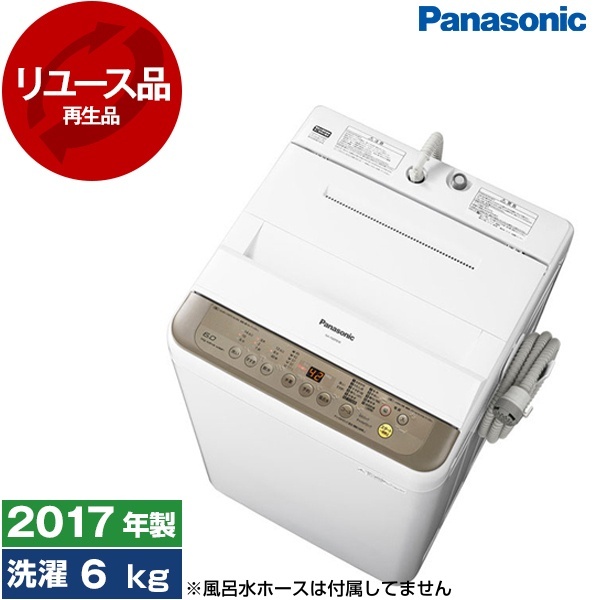 アウトレット】【リユース】 PANASONIC NA-F60PB10-T ブラウン [全自動 