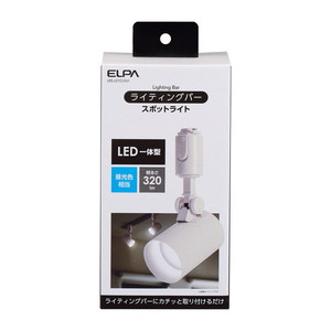 朝日電器 LRS-L800CD アイボリー [ライティングバー用スポットライト 