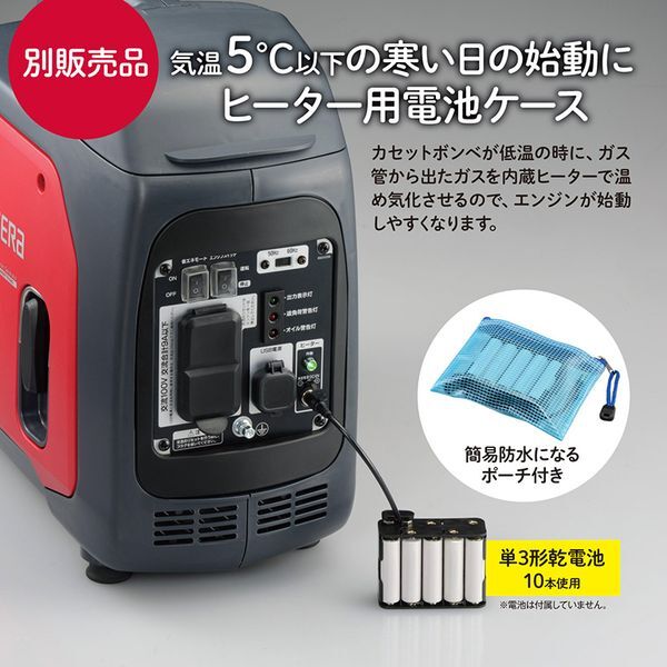 京セラ EGIN090G [カセットボンベ式発電機 インバーター (簡単起動 